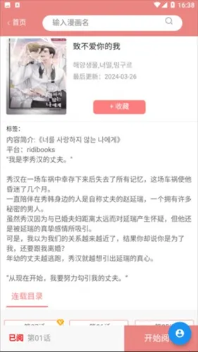 一耽女孩新版 一耽女孩新版