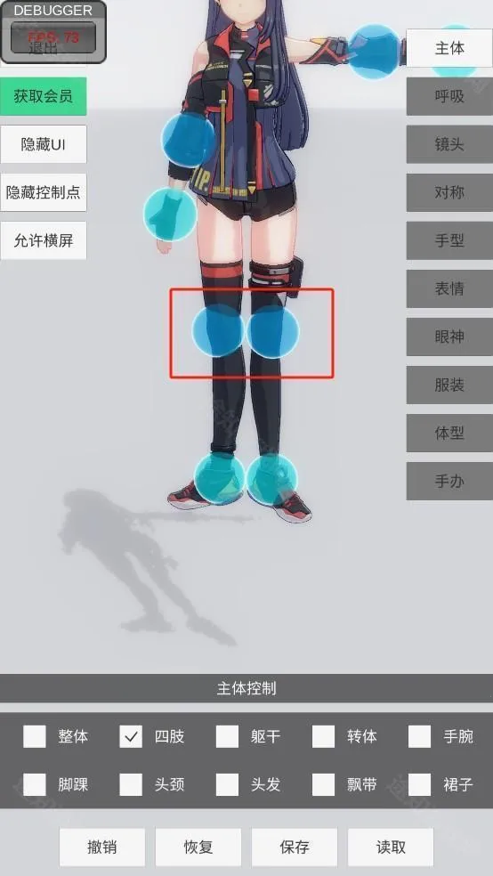 手办模特3.0破解版 手办模特3.0破解版