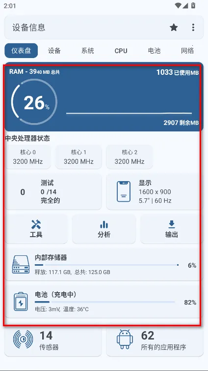 �豸��Ϣby����pro���ƽ�