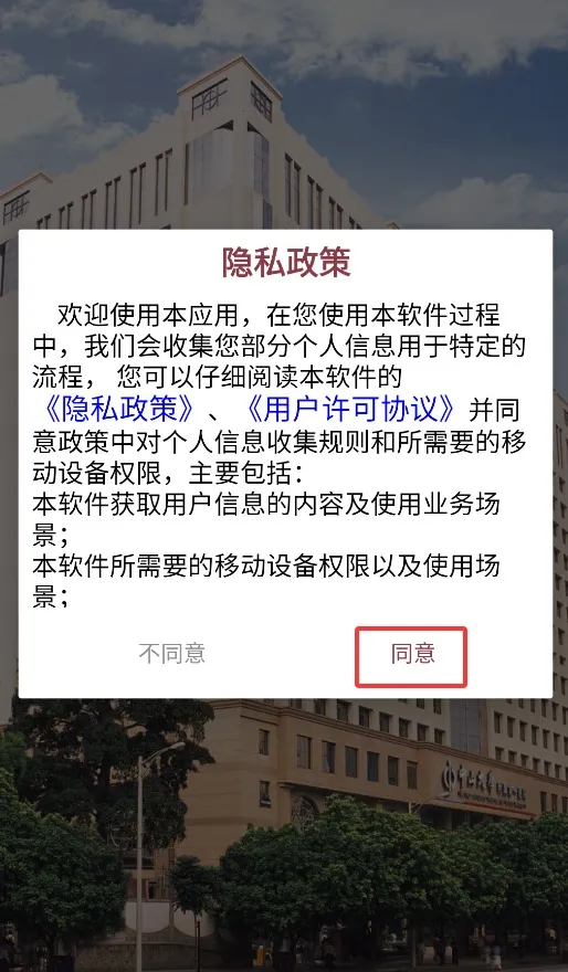 掌上中山一院医护版app下载 掌上中山一院医护版app下载
