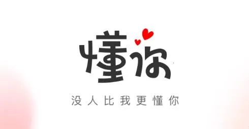 懂你2026官方正版 懂你2026官方正版