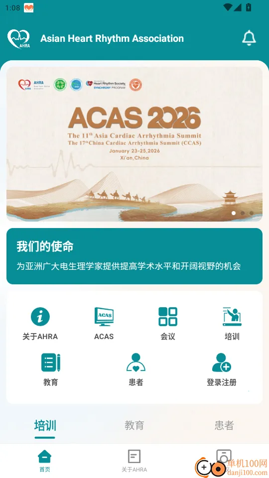 AHRA2026���°汾