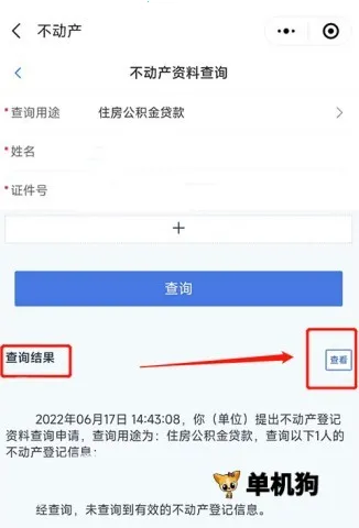 河北政务服务网2026官方正版 河北政务服务网2026官方正版