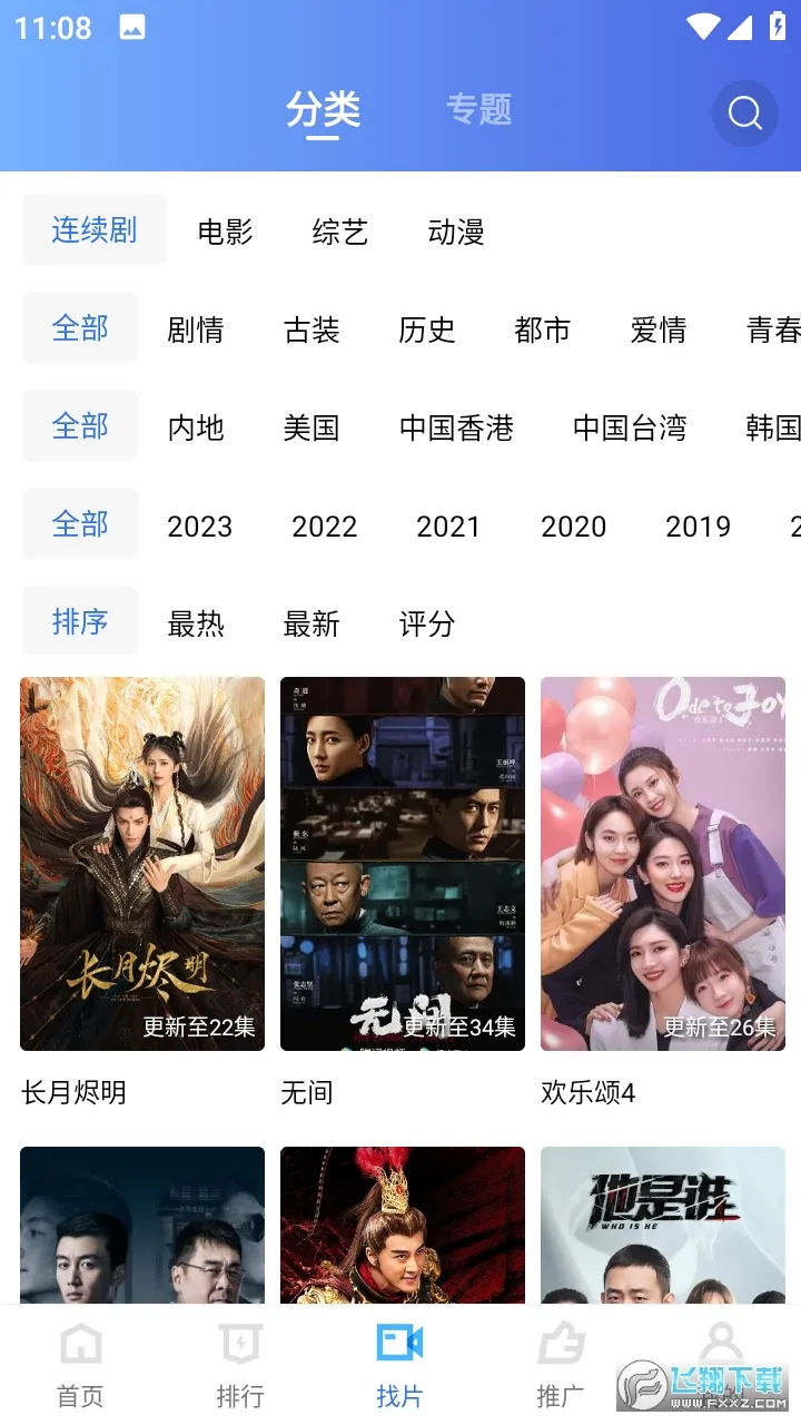 Ѹ��Ӱ��2026�ٷ����°汾