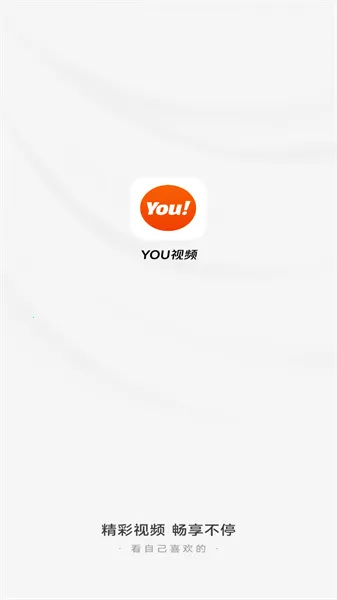 YOU视频(短剧播放平台) YOU视频(短剧播放平台)