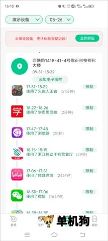 青柠守护父母端 第3张图