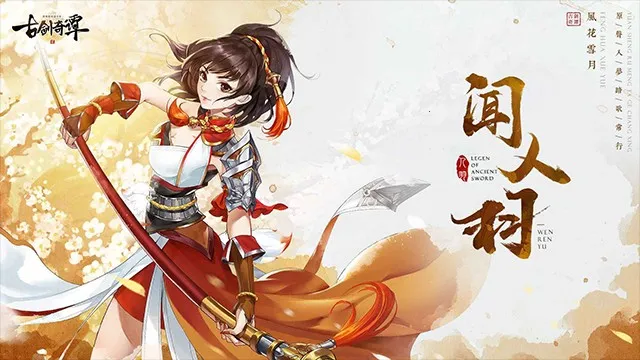 古剑奇谭二之剑逐月华最新手机版 古剑奇谭二之剑逐月华最新手机版