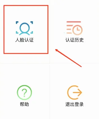 甘肃人社认证(甘肃社保服务平台) 甘肃人社认证(甘肃社保服务平台)