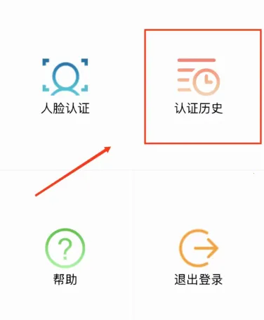 甘肃人社认证(甘肃社保服务平台) 甘肃人社认证(甘肃社保服务平台)