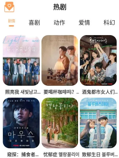 我爱看韩剧(韩剧播放平台) 我爱看韩剧(韩剧播放平台)