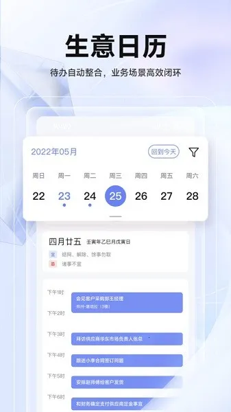 华华智企(企业办公平台) 华华智企(企业办公平台)