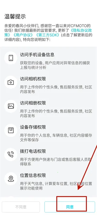 CFMOTO2026���ذ�װ