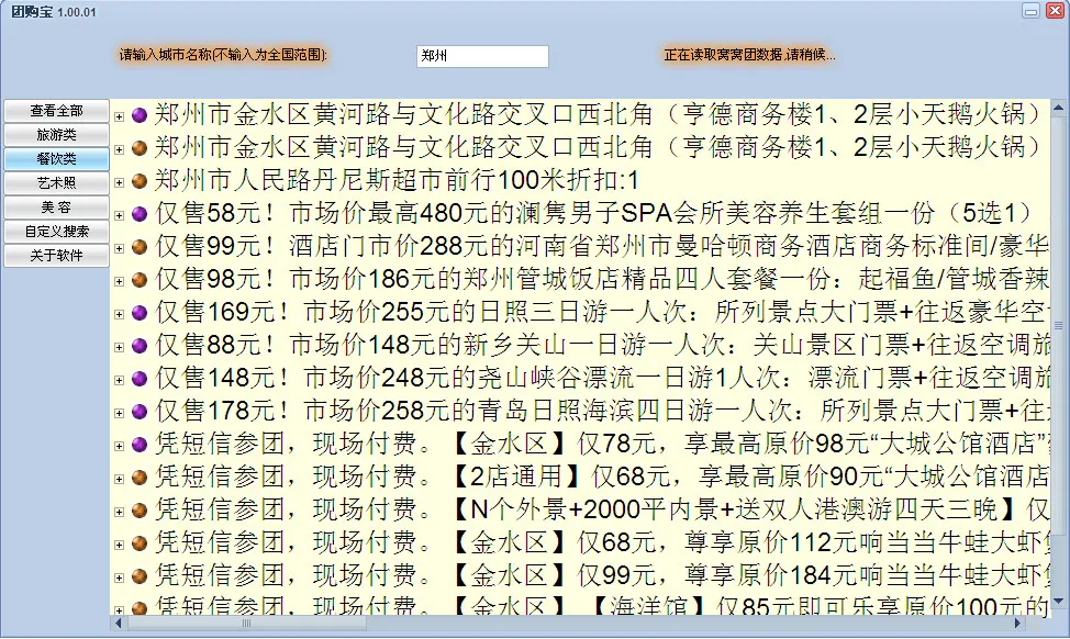 �Ź���(�ֻ���������)