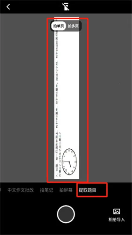作业百分百(作业学习软件) 作业百分百(作业学习软件)