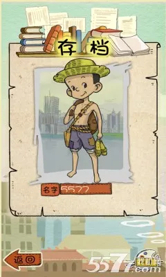 ������˼�(ģ�⾭Ӫ��Ϸ)