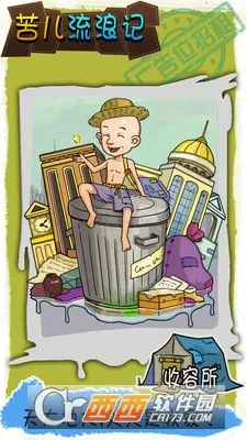 ������˼�(ģ�⾭Ӫ��Ϸ)