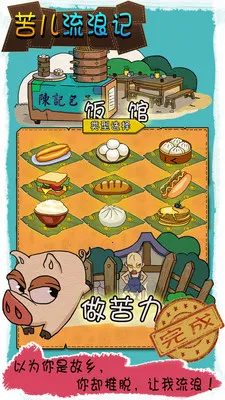 ������˼�(ģ�⾭Ӫ��Ϸ)