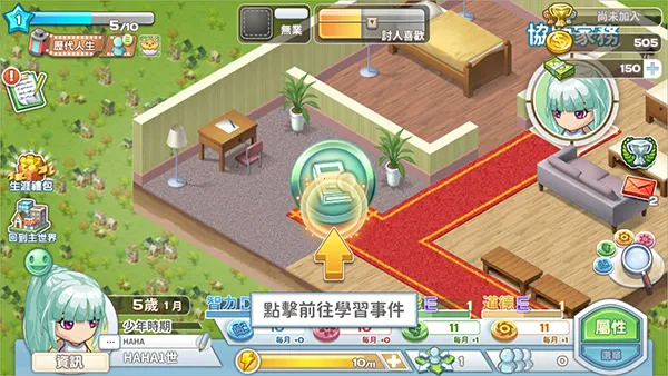 我的人生大冒险2026最新版本 我的人生大冒险2026最新版本