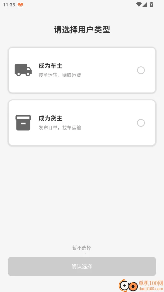 找车拉U2026官方最新版本 找车拉U2026官方最新版本