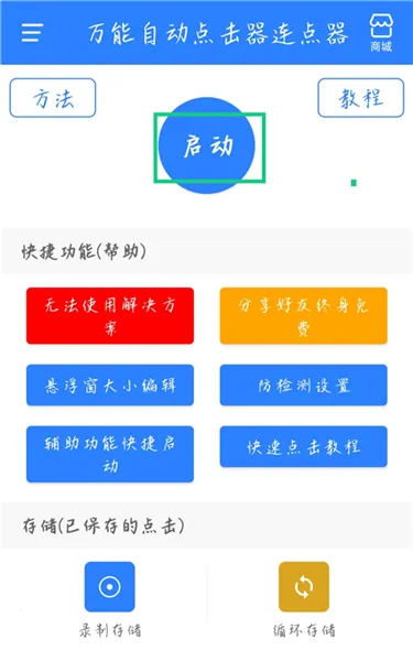 �����Զ������������(�Զ����㹤��)