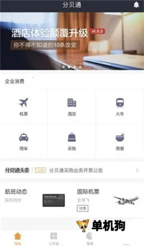 分贝通2026最新版本 分贝通2026最新版本