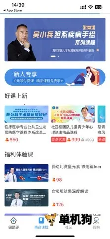 CCMTV�ٴ�Ƶ��(ҽѧ��Ƶƽ̨)