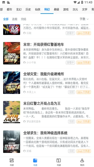 ľ��С˵2026���°汾