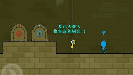 冰火人逃亡记(双人冒险游戏) 冰火人逃亡记(双人冒险游戏)