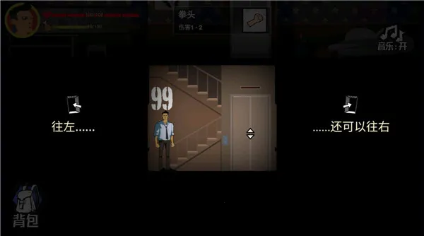 猛鬼大厦100层MOD菜单版下载 猛鬼大厦100层MOD菜单版下载