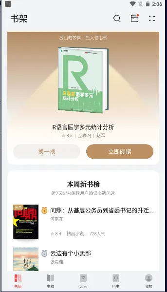 ��Ϊ�Ķ�(С˵�Ķ�ƽ̨)