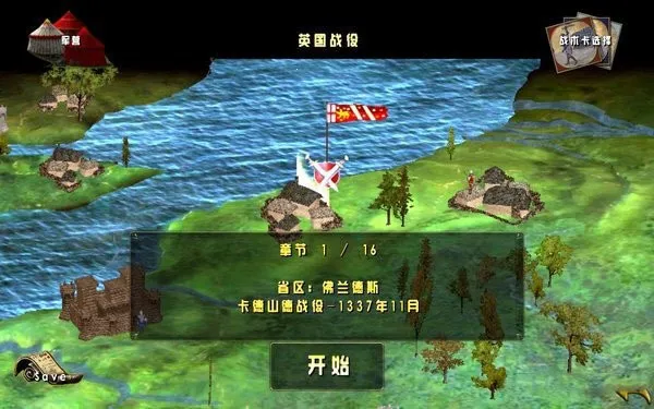 伟大战役中世纪安卓版手机版 伟大战役中世纪安卓版手机版