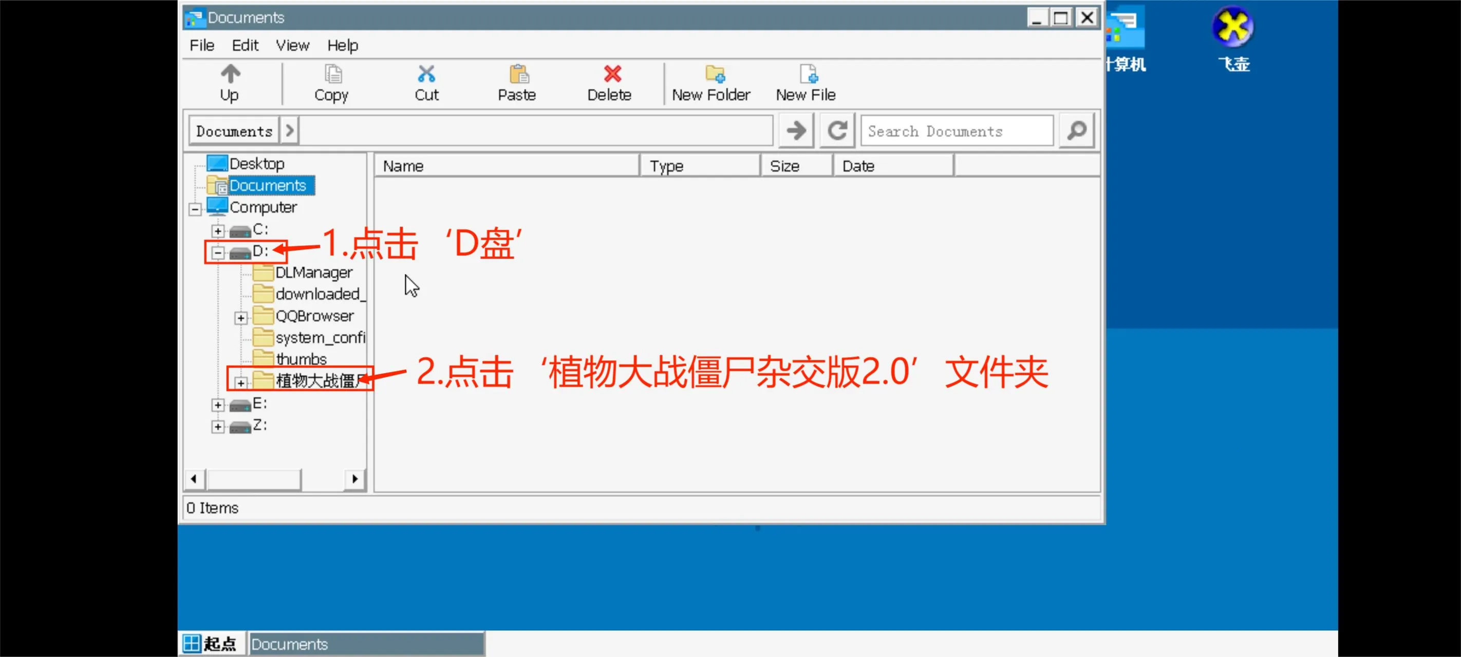 ֲ���ս��ʬ�ӽ�(�ӽ�����Ϸ�淨)