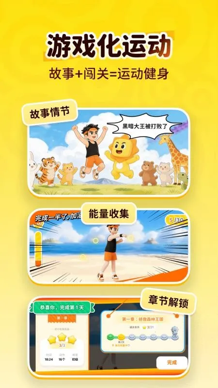 С̫���˶�(��ͯ�˶���Ϸ����)