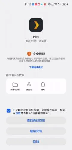 Plex2026���°汾