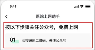 医院上网助手(医院WiFi连接软件) 医院上网助手(医院WiFi连接软件)