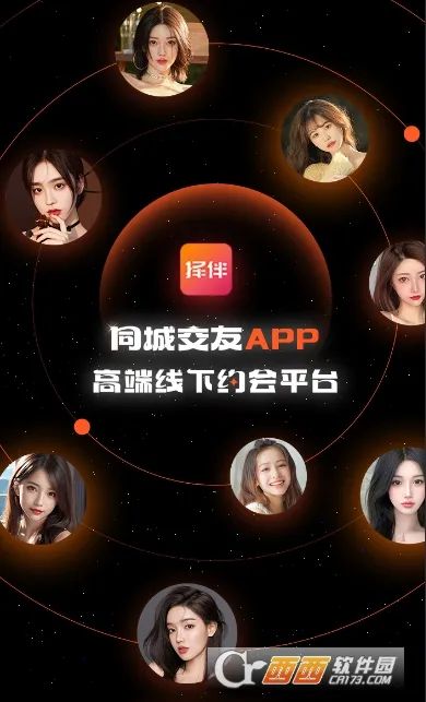 择伴2026最新版本 择伴2026最新版本