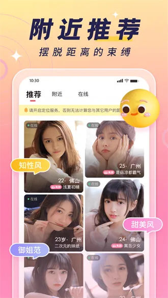 择伴2026最新版本 择伴2026最新版本