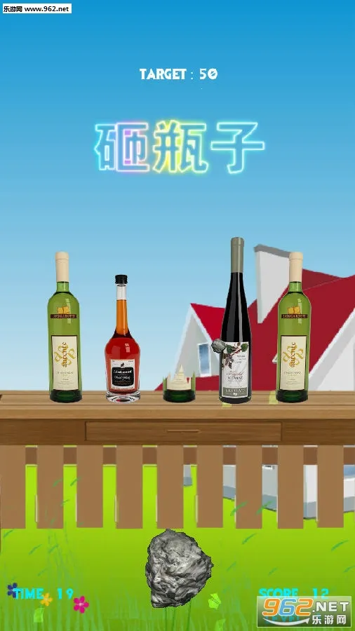 砸瓶子2026官方正版 砸瓶子2026官方正版