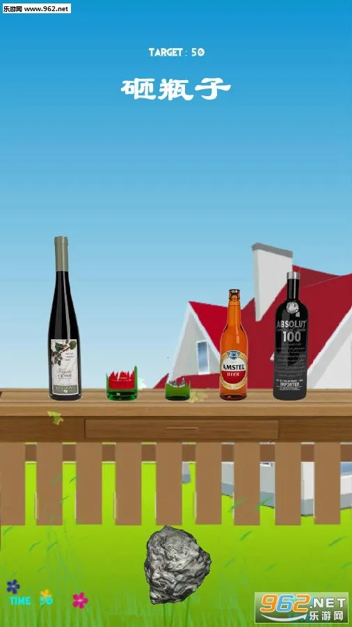 砸瓶子2026官方正版 砸瓶子2026官方正版