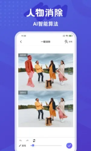 神奇橡皮擦安卓版手机版 神奇橡皮擦安卓版手机版