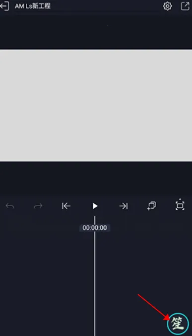 amls(动画剪辑软件) amls(动画剪辑软件)