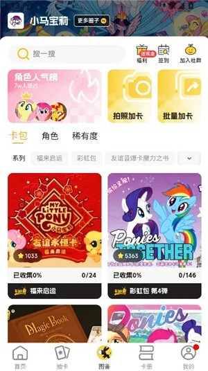 大黑驴卡牌安卓版手机版 大黑驴卡牌安卓版手机版