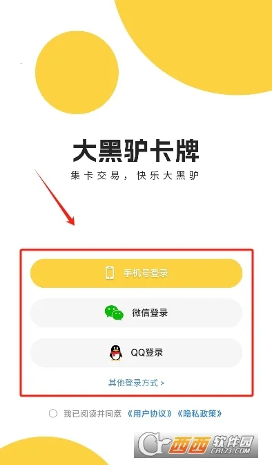 大黑驴卡牌安卓版手机版 大黑驴卡牌安卓版手机版