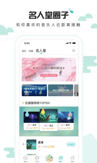 5sing原创音乐(原创音乐平台) 5sing原创音乐(原创音乐平台)