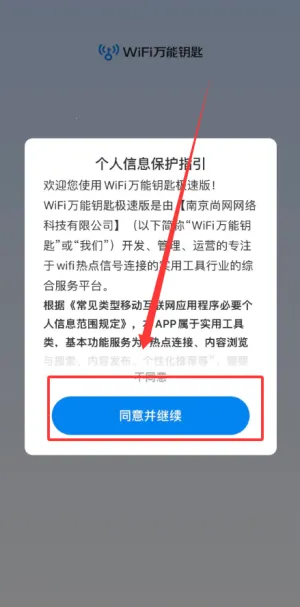 WiFi����Կ��2026���ذ�װ