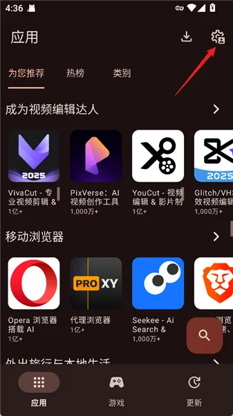 Aurora Store2026下载安装 Aurora Store2026下载安装