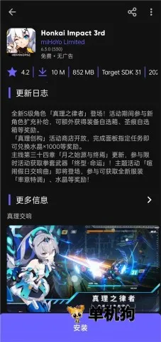 Aurora Store2026下载安装 Aurora Store2026下载安装