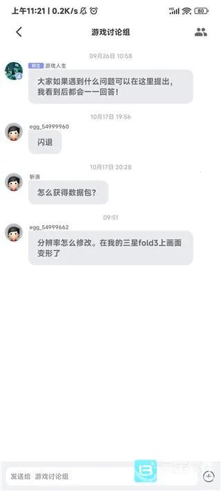 蛋蛋模拟器下载 蛋蛋模拟器下载