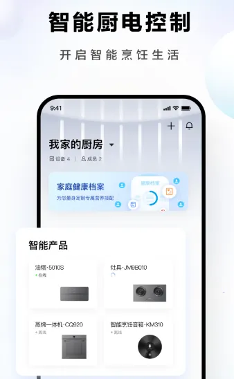 老板食神app下载安装 老板食神app下载安装