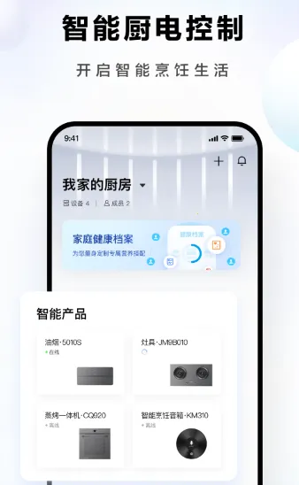老板食神app下载安装 老板食神app下载安装